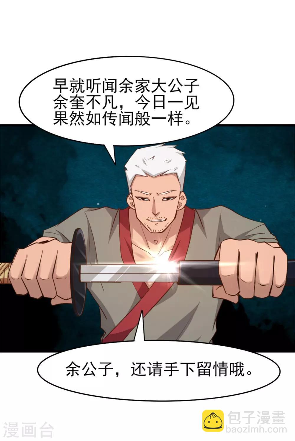 第241话 地级重新排位10