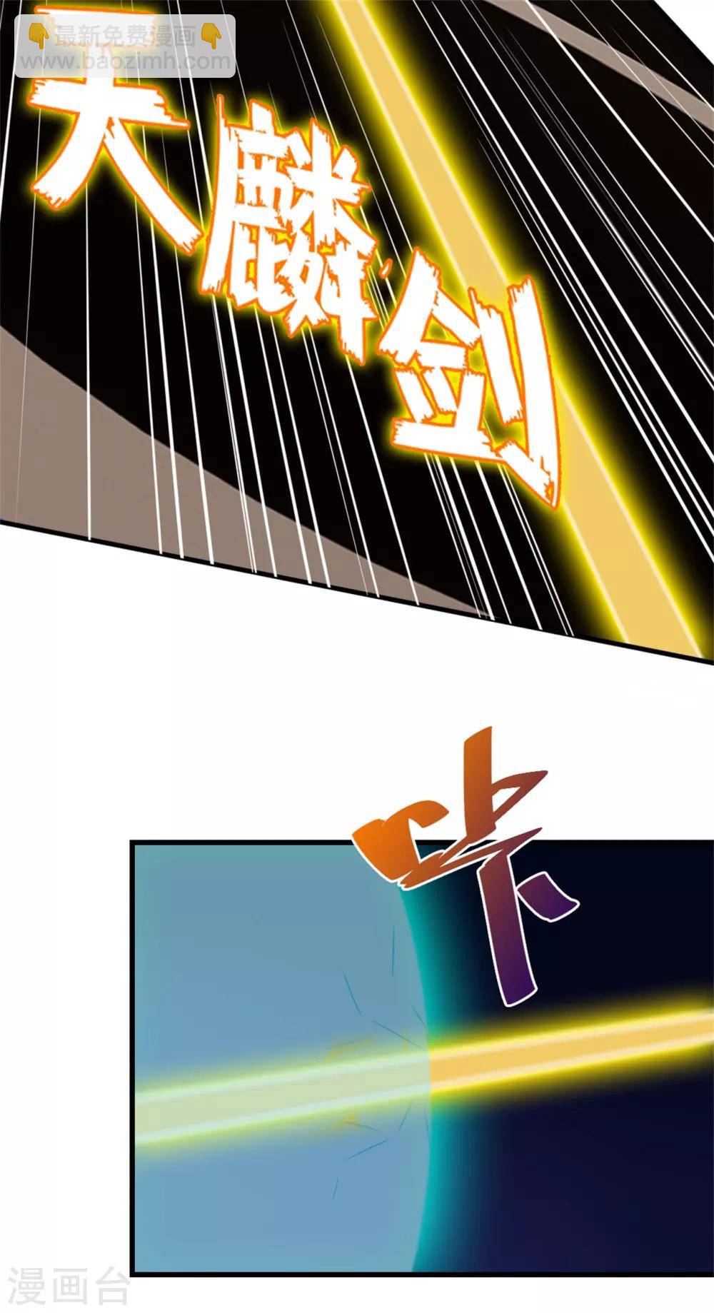 第241话 地级重新排位13