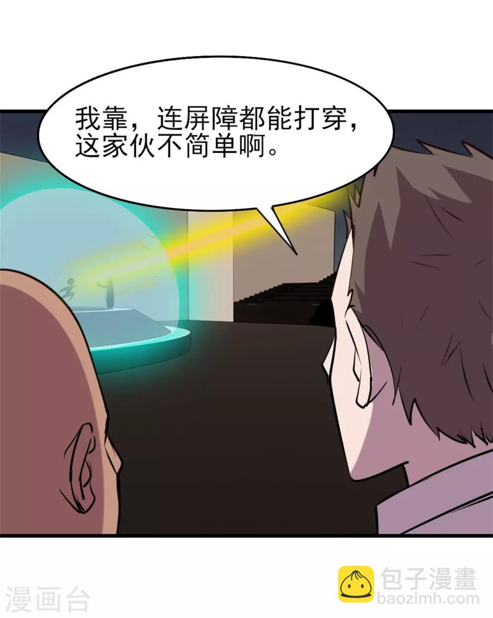 第241话 地级重新排位15