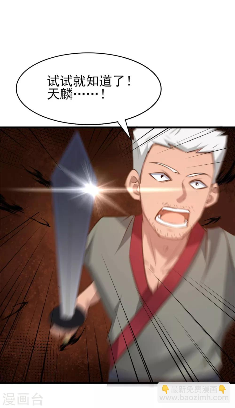 第241话 地级重新排位17