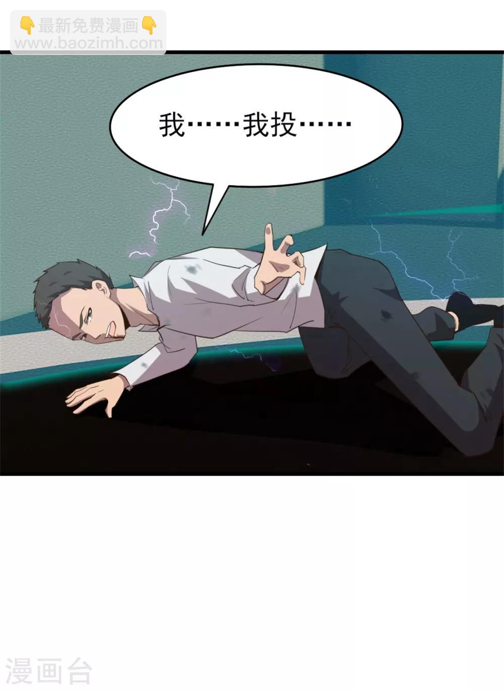 第241话 地级重新排位2
