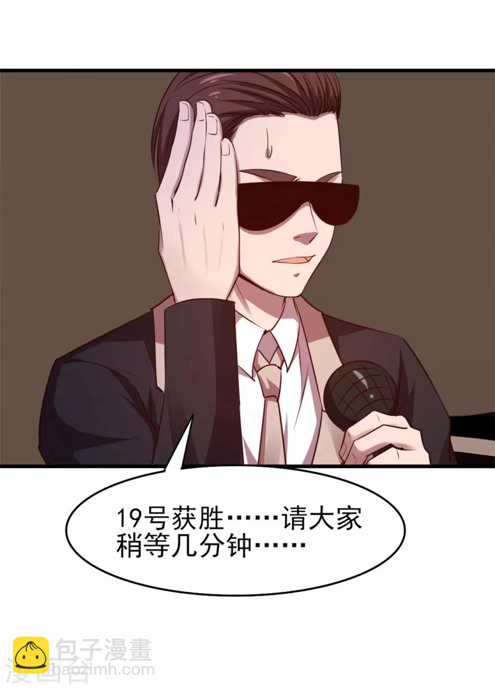 第241话 地级重新排位21