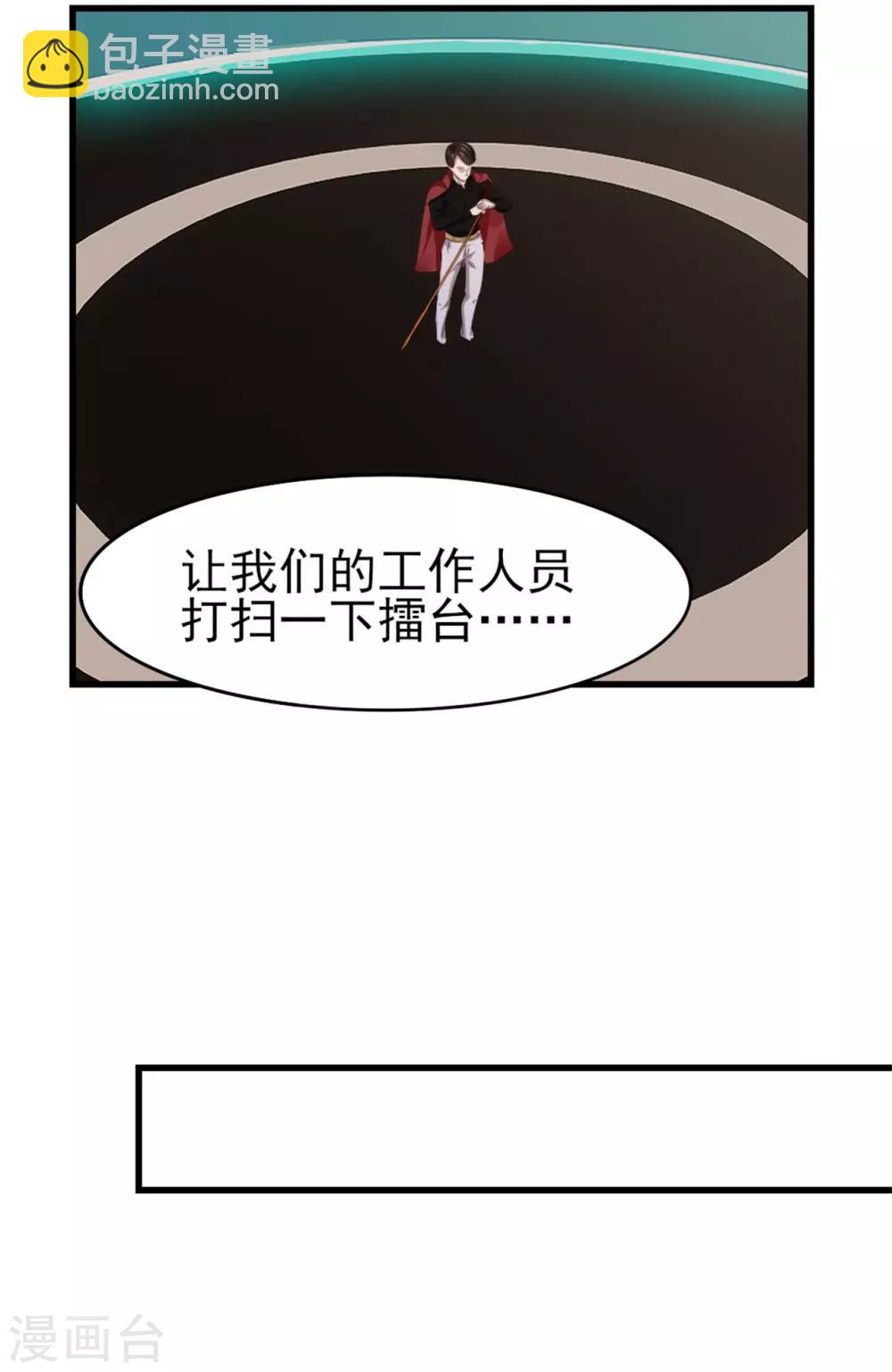 第241话 地级重新排位22