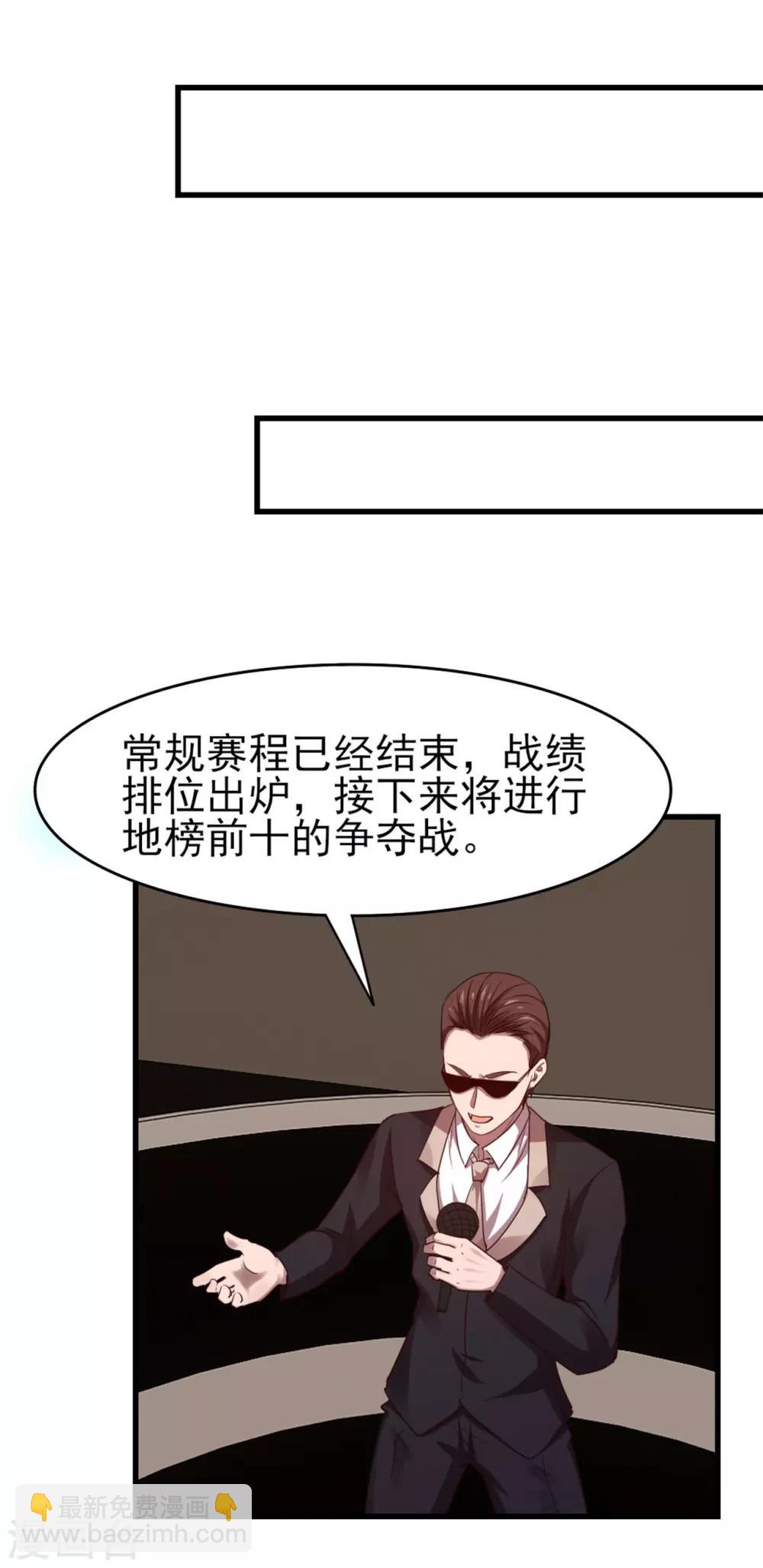 第241话 地级重新排位23