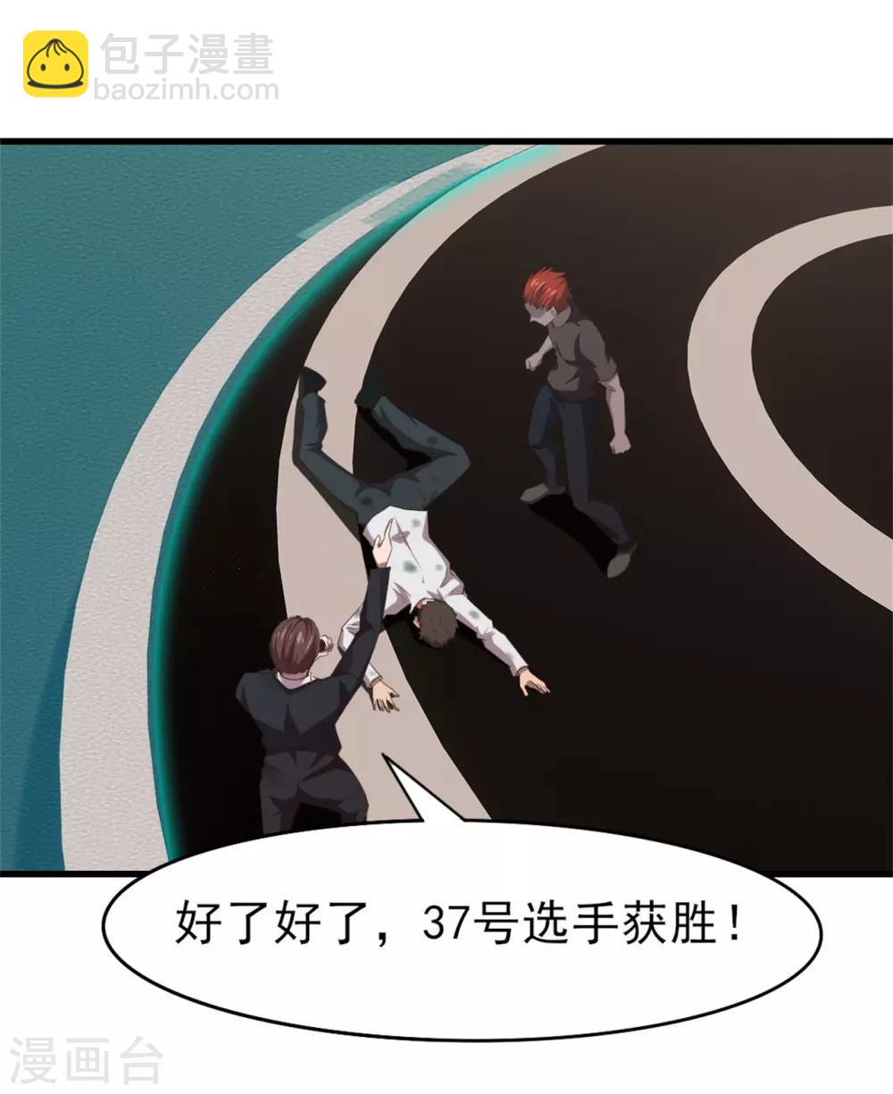 第241话 地级重新排位5
