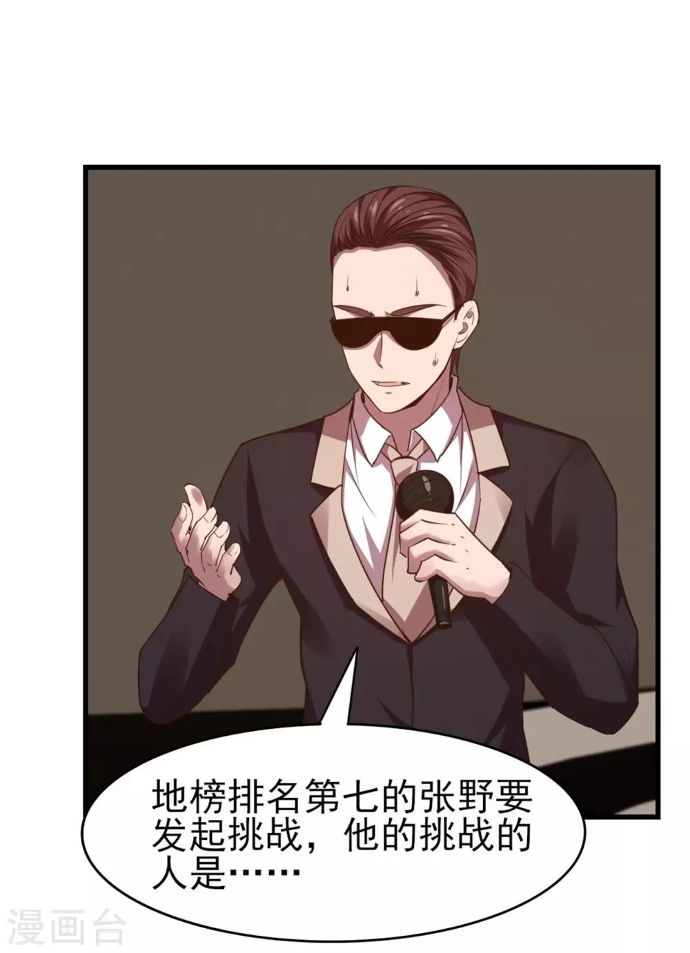 第242话 残影剑0