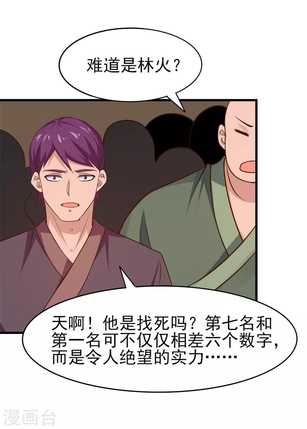 第242话 残影剑1