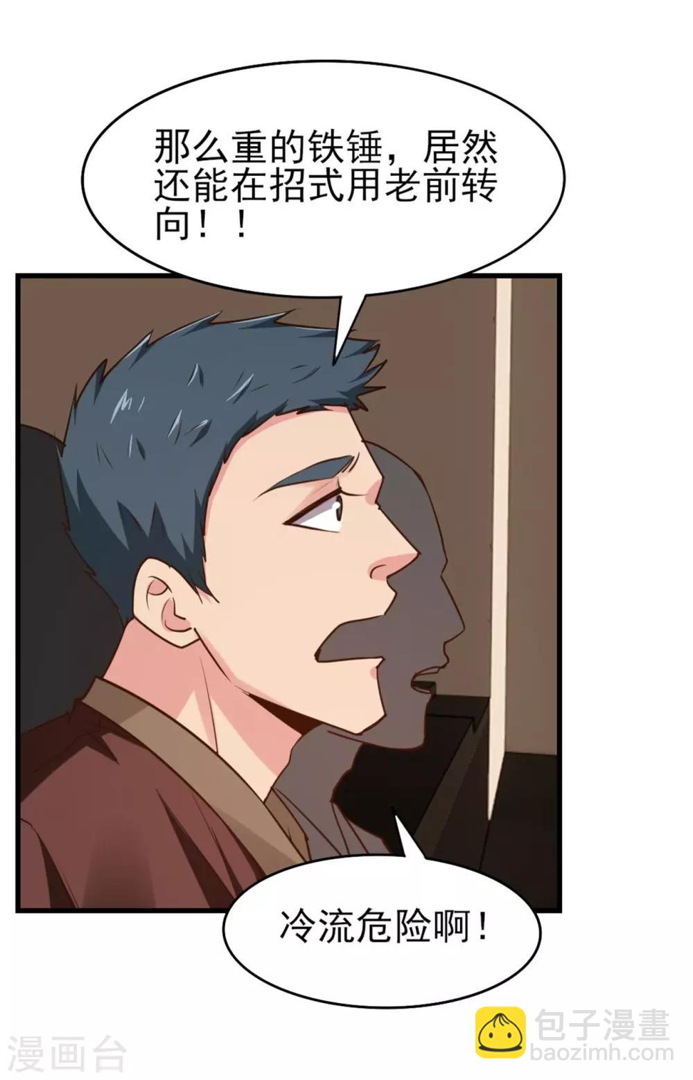 第242话 残影剑15