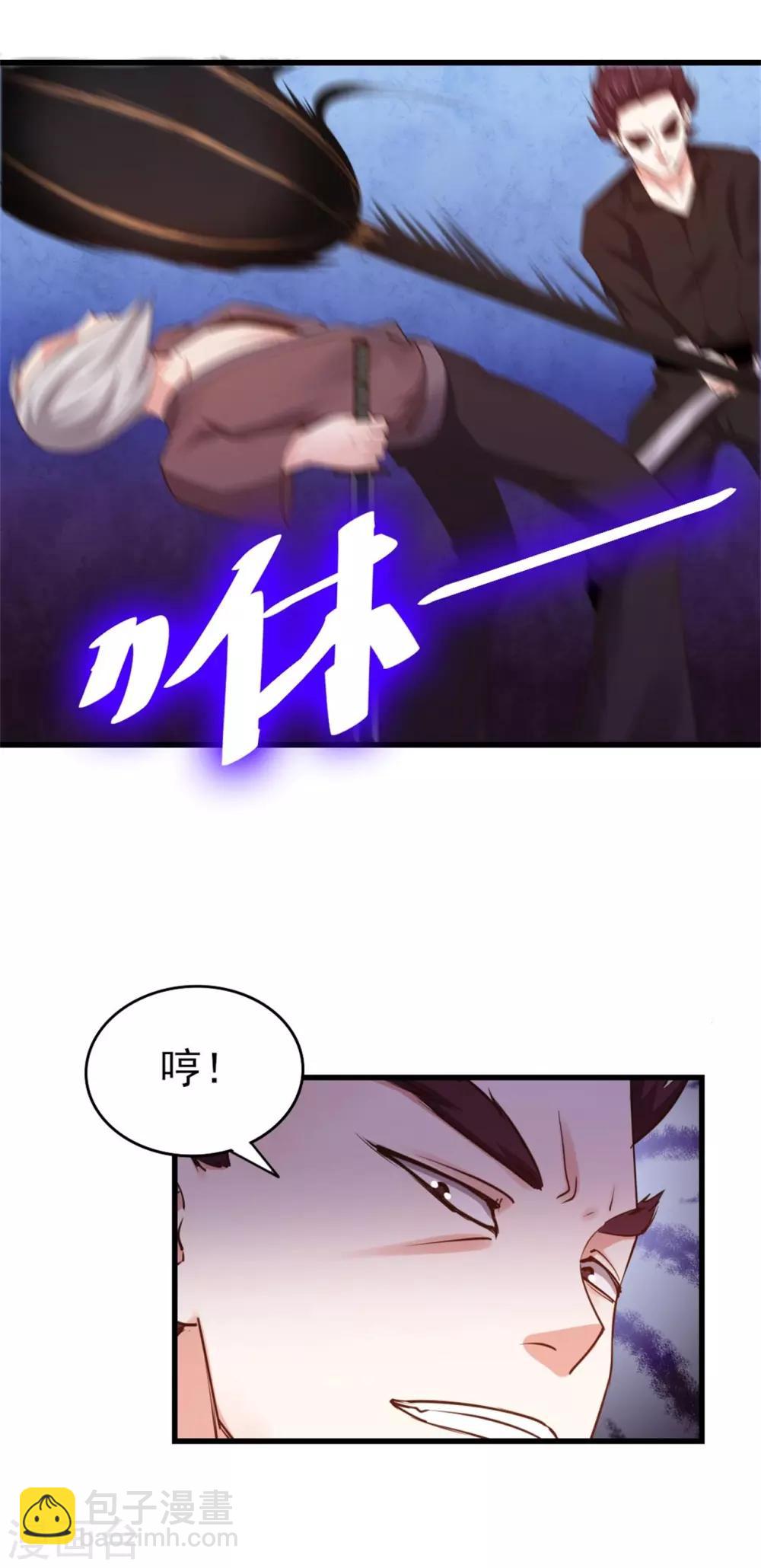 第242话 残影剑17