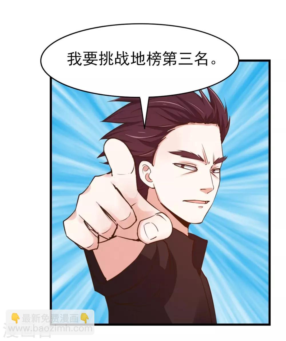 第242话 残影剑2