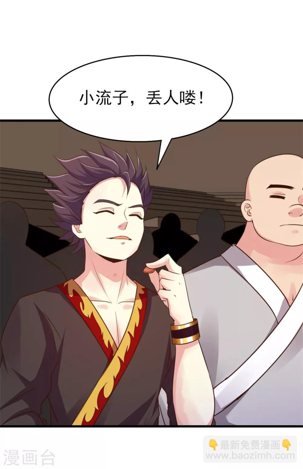 第242话 残影剑20