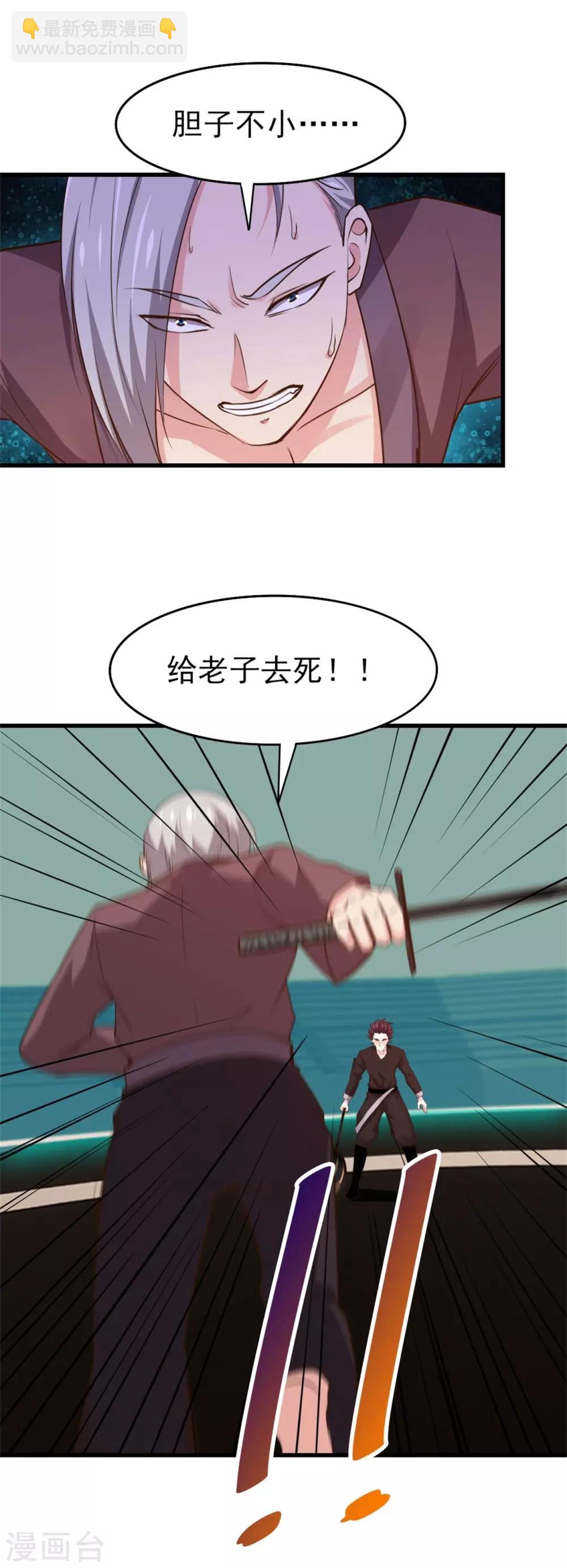 第242话 残影剑22