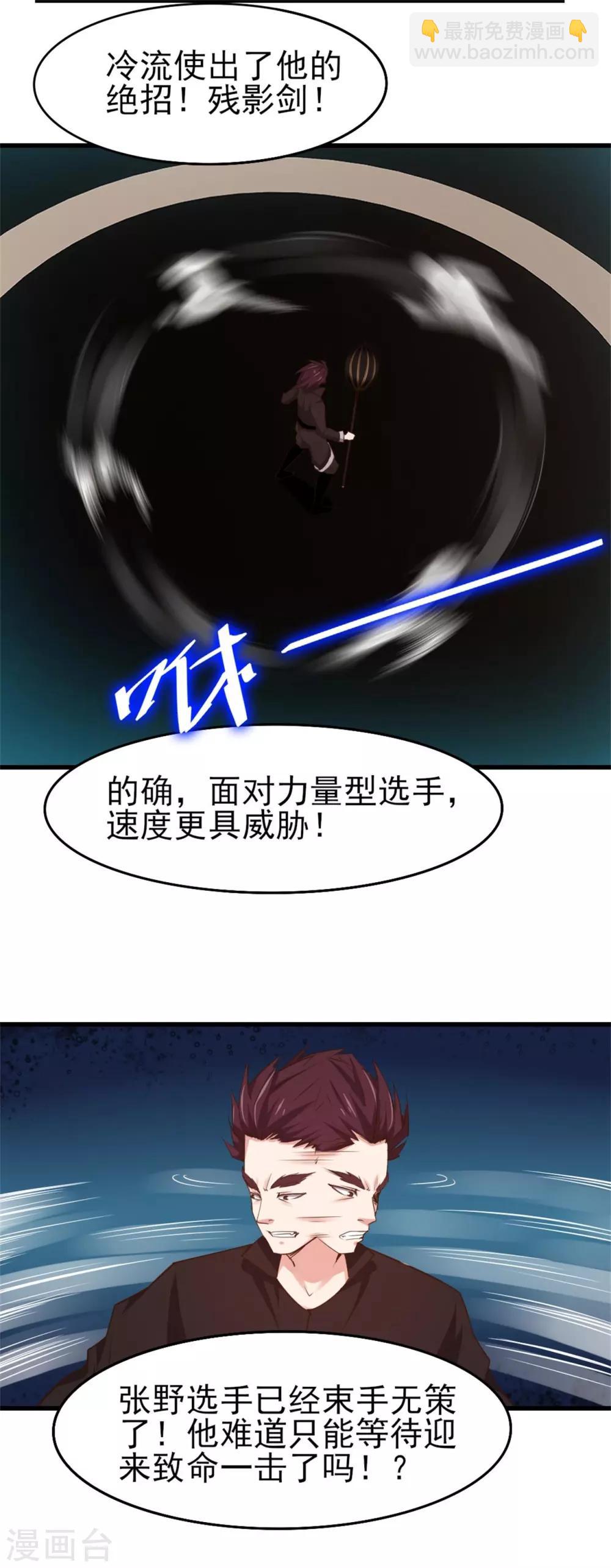 第242话 残影剑24