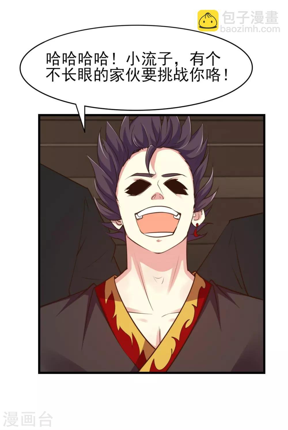 第242话 残影剑4