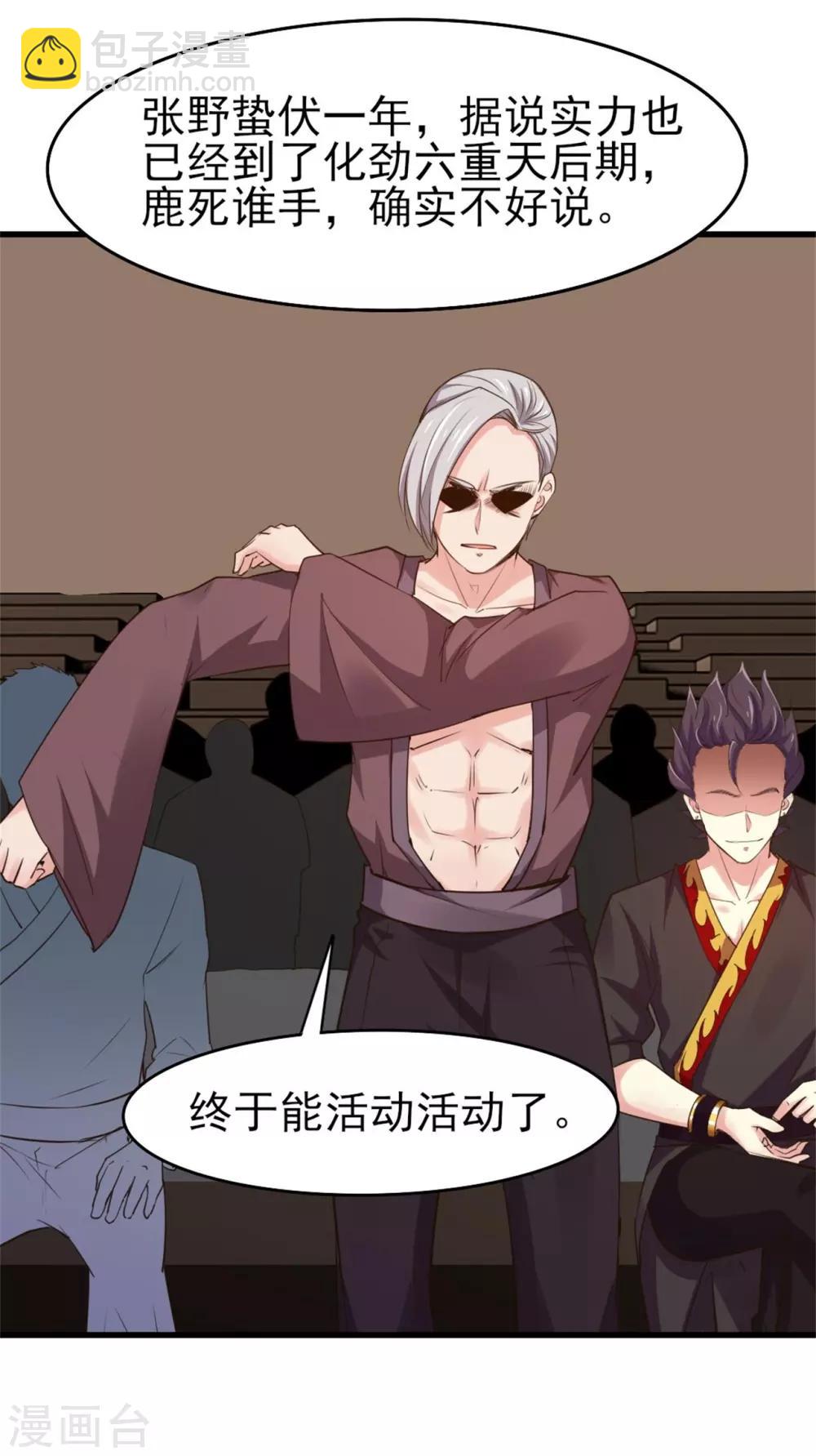 第242话 残影剑6
