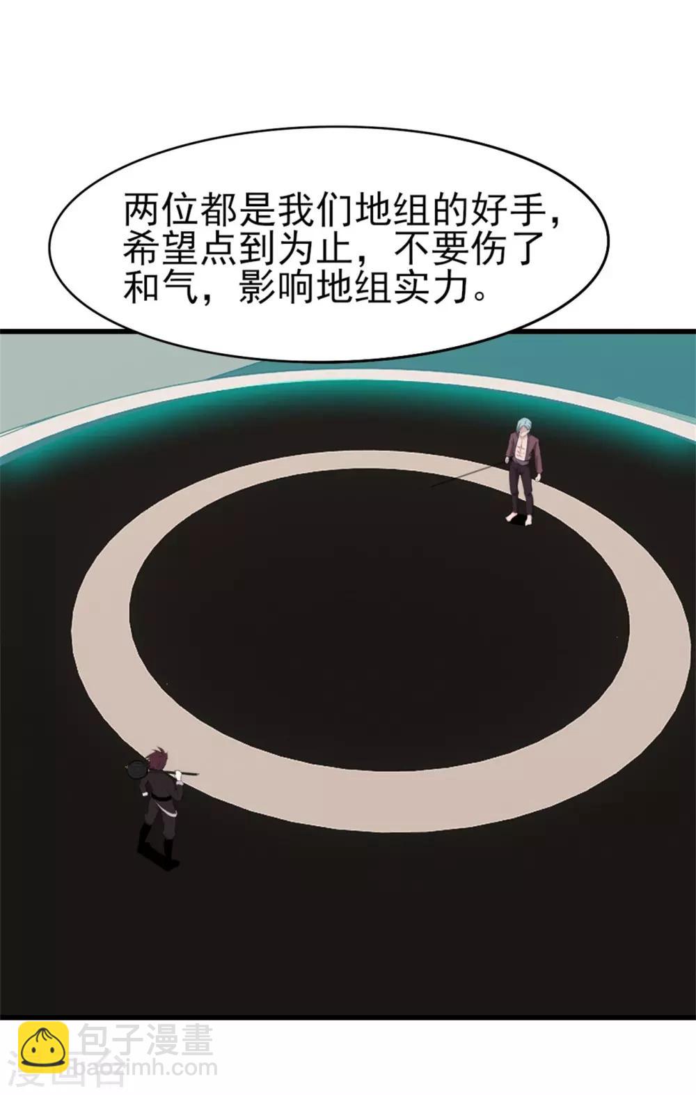 第242话 残影剑7
