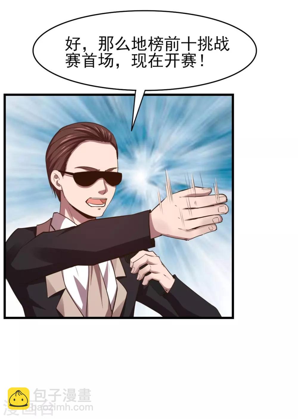 第242话 残影剑8