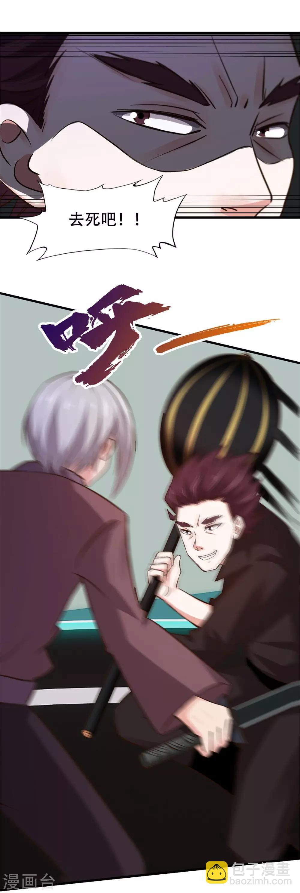 第243话 挑战天榜！1