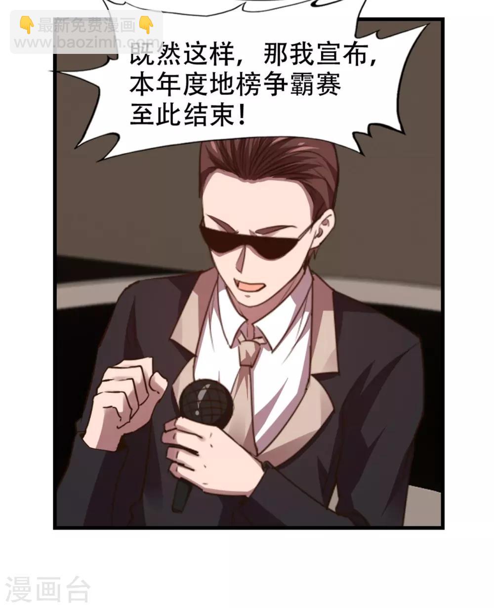 第243话 挑战天榜！13