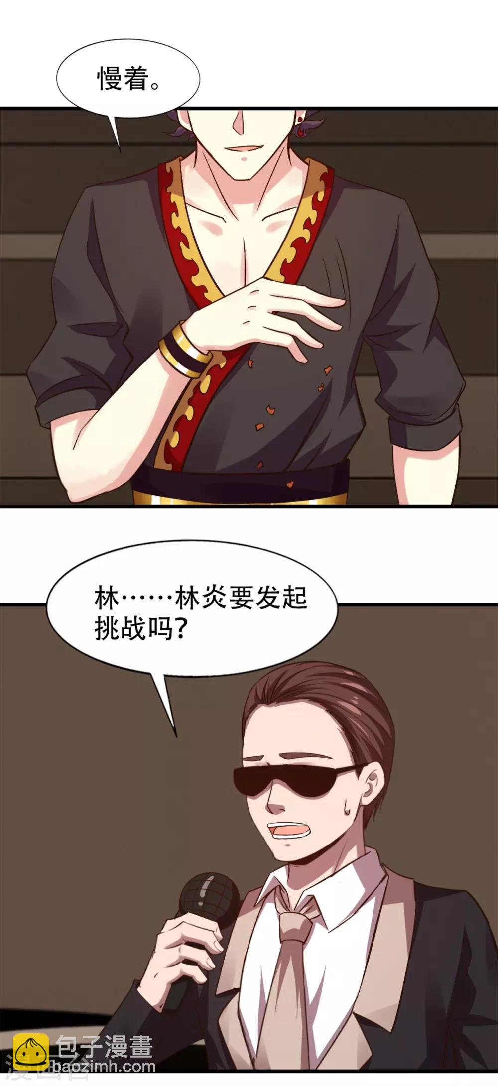 第243话 挑战天榜！14