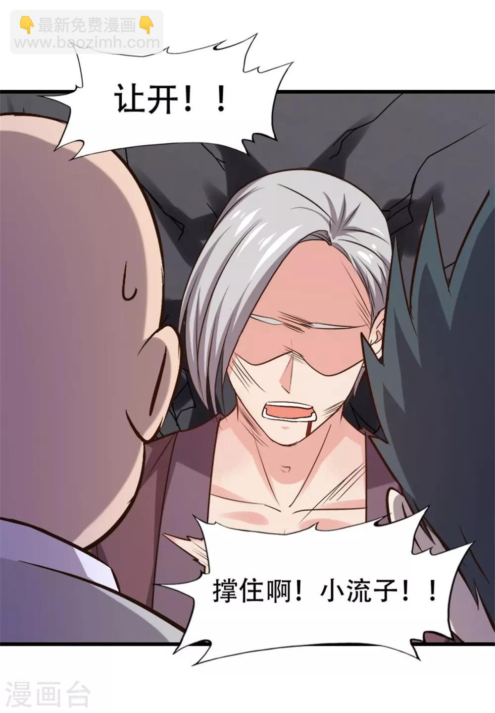 第243话 挑战天榜！6