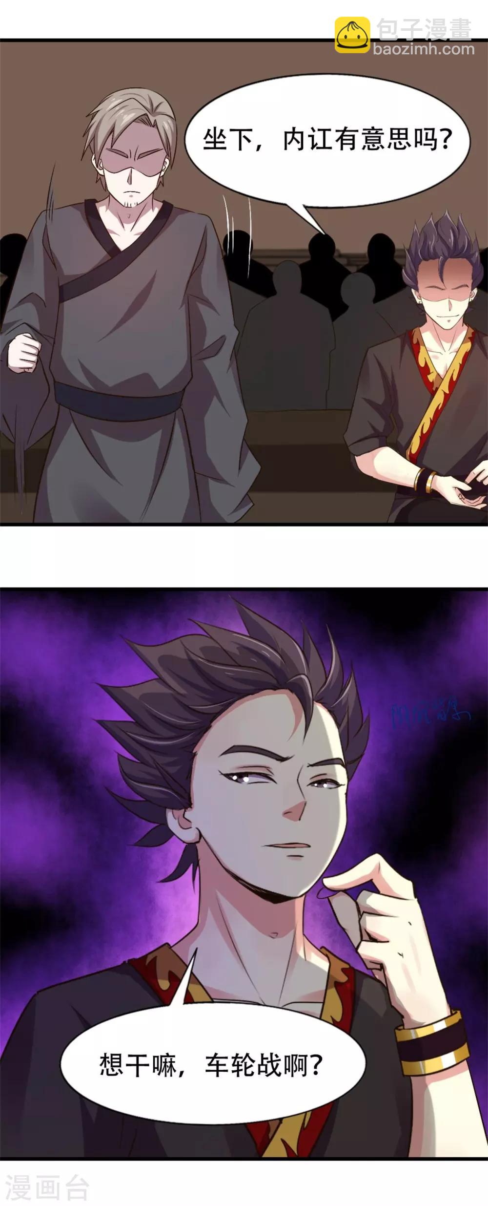 第243话 挑战天榜！9
