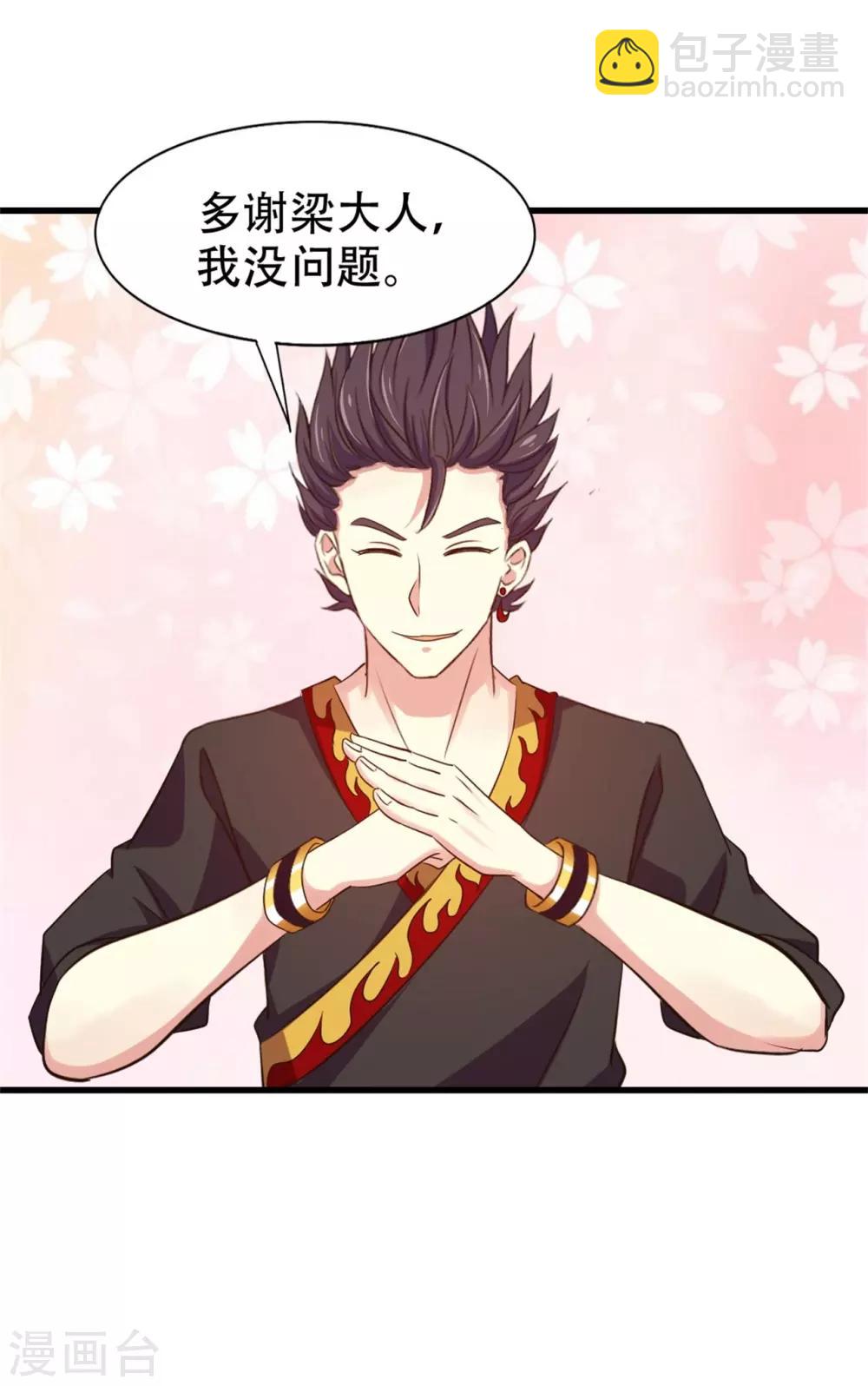 第244话 地榜挑战天榜10