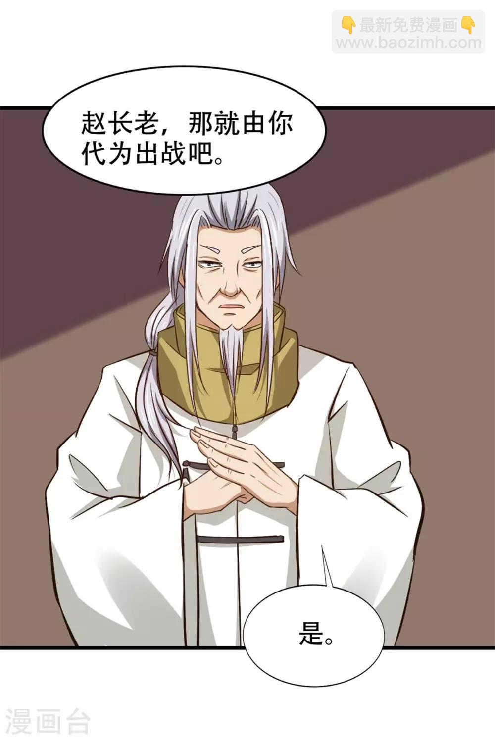第244话 地榜挑战天榜11