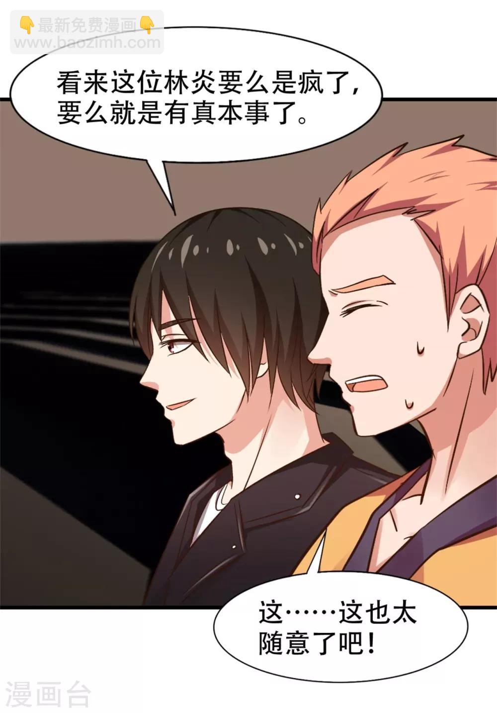 第244话 地榜挑战天榜12