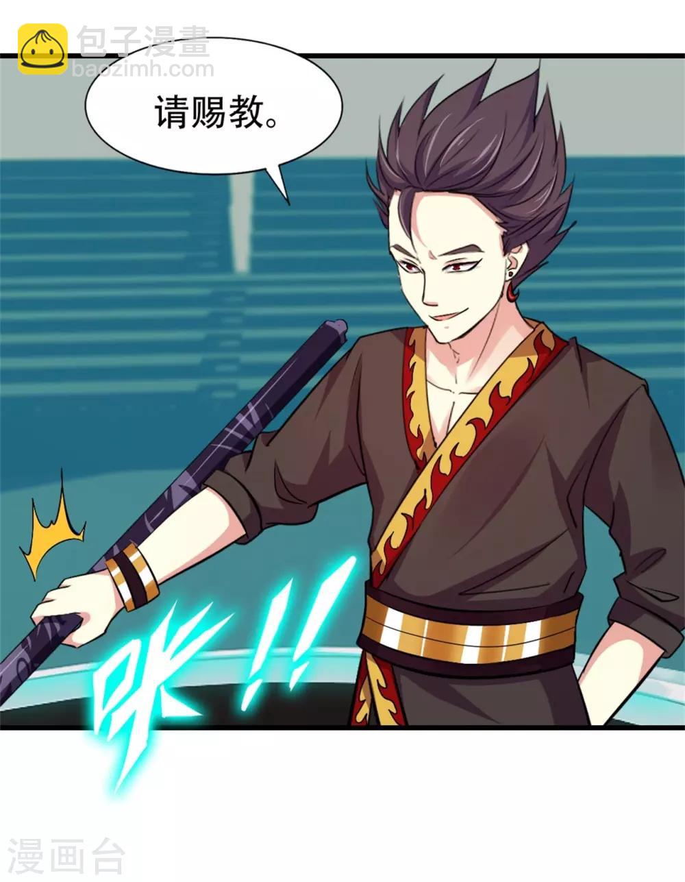 第244话 地榜挑战天榜16