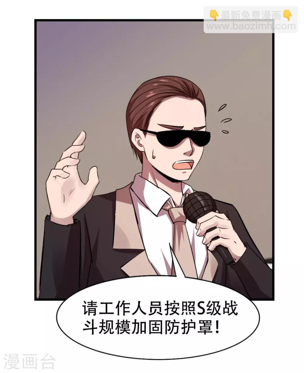 第244话 地榜挑战天榜17