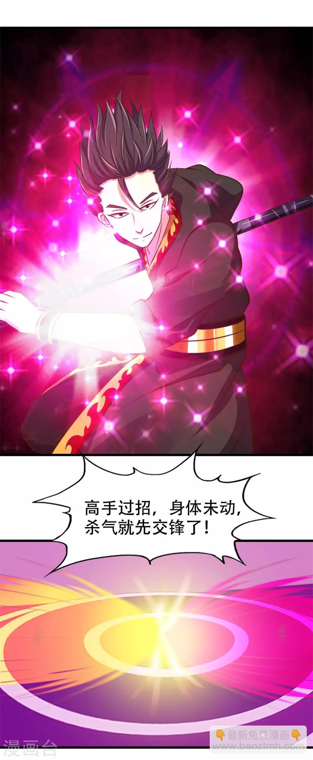 第244话 地榜挑战天榜20