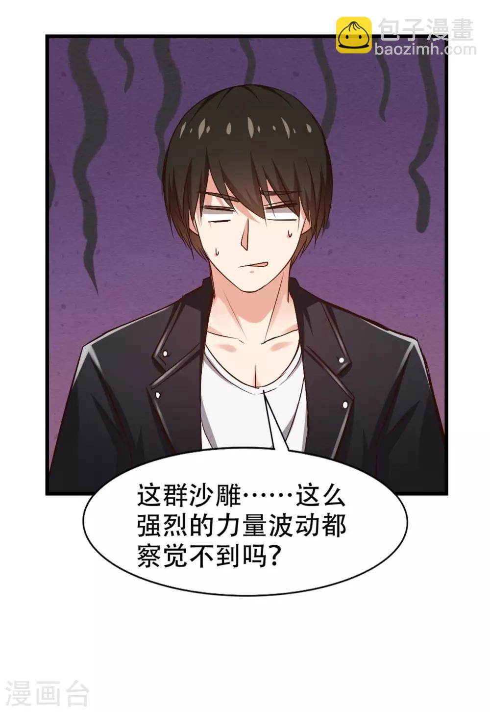 第244话 地榜挑战天榜5