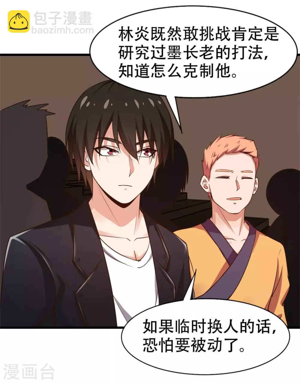 第244话 地榜挑战天榜8