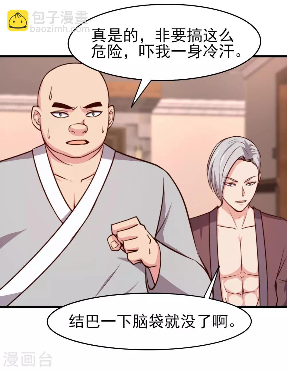 第247话 听说你要找麻烦？1