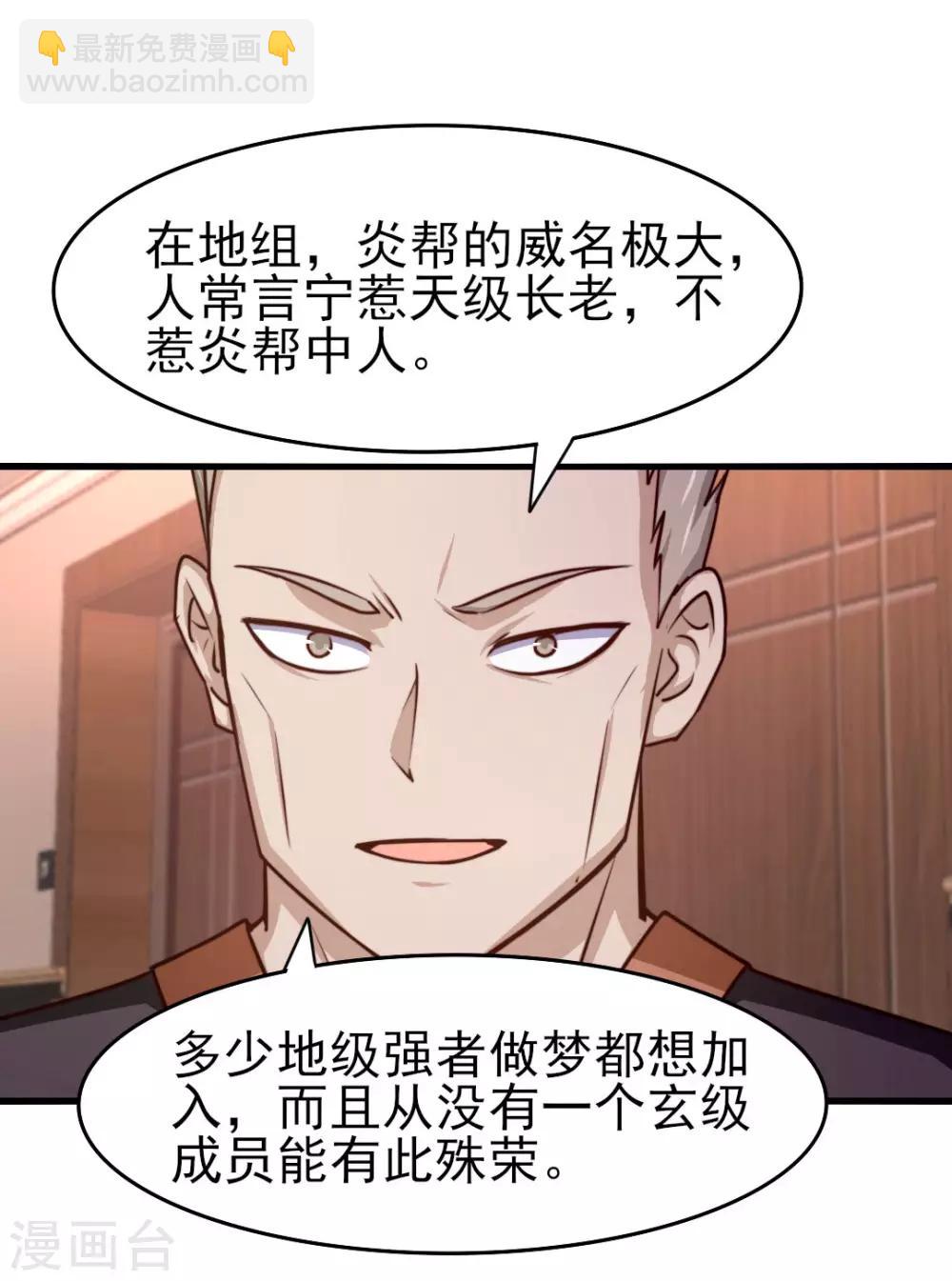 第247话 听说你要找麻烦？10