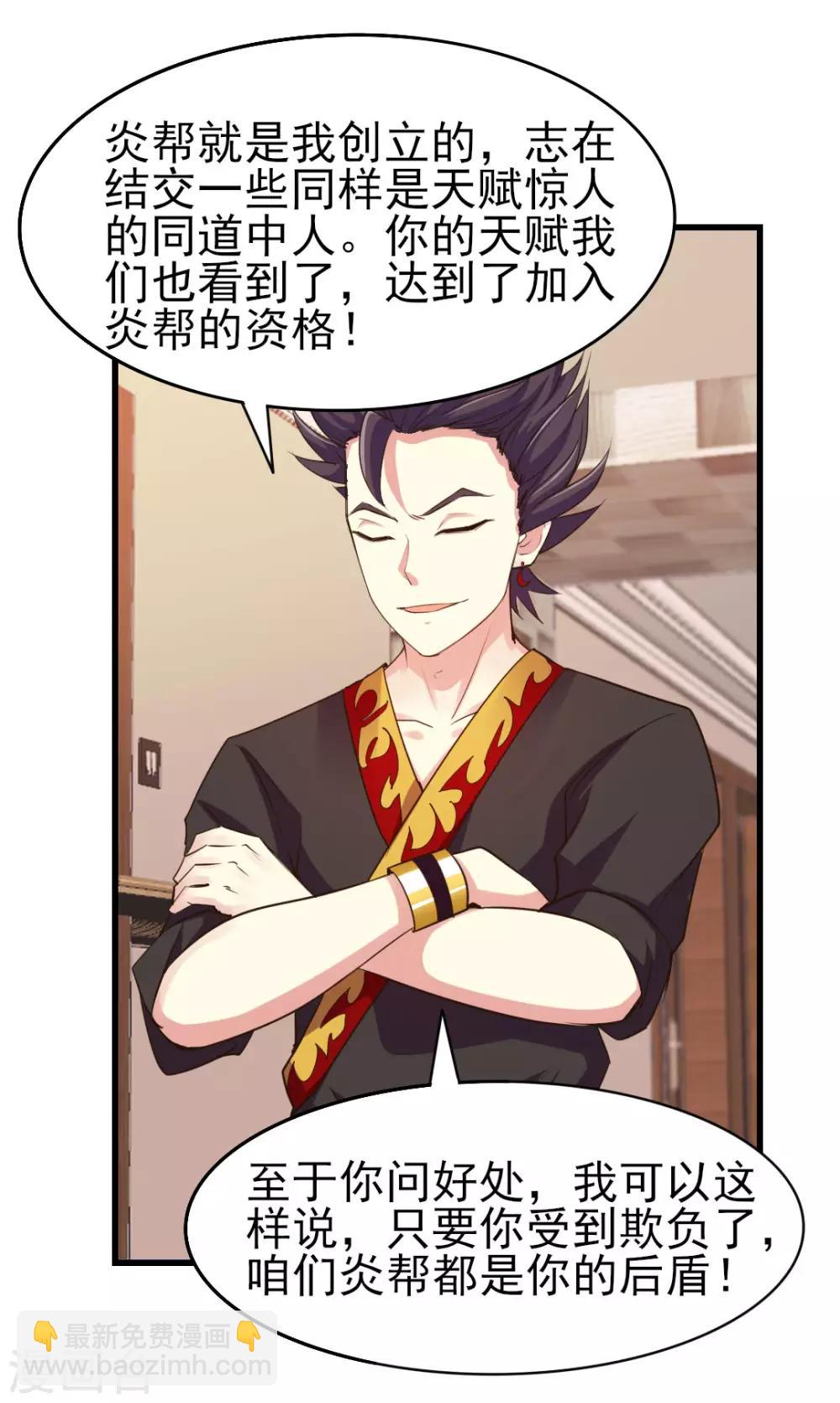 第247话 听说你要找麻烦？11