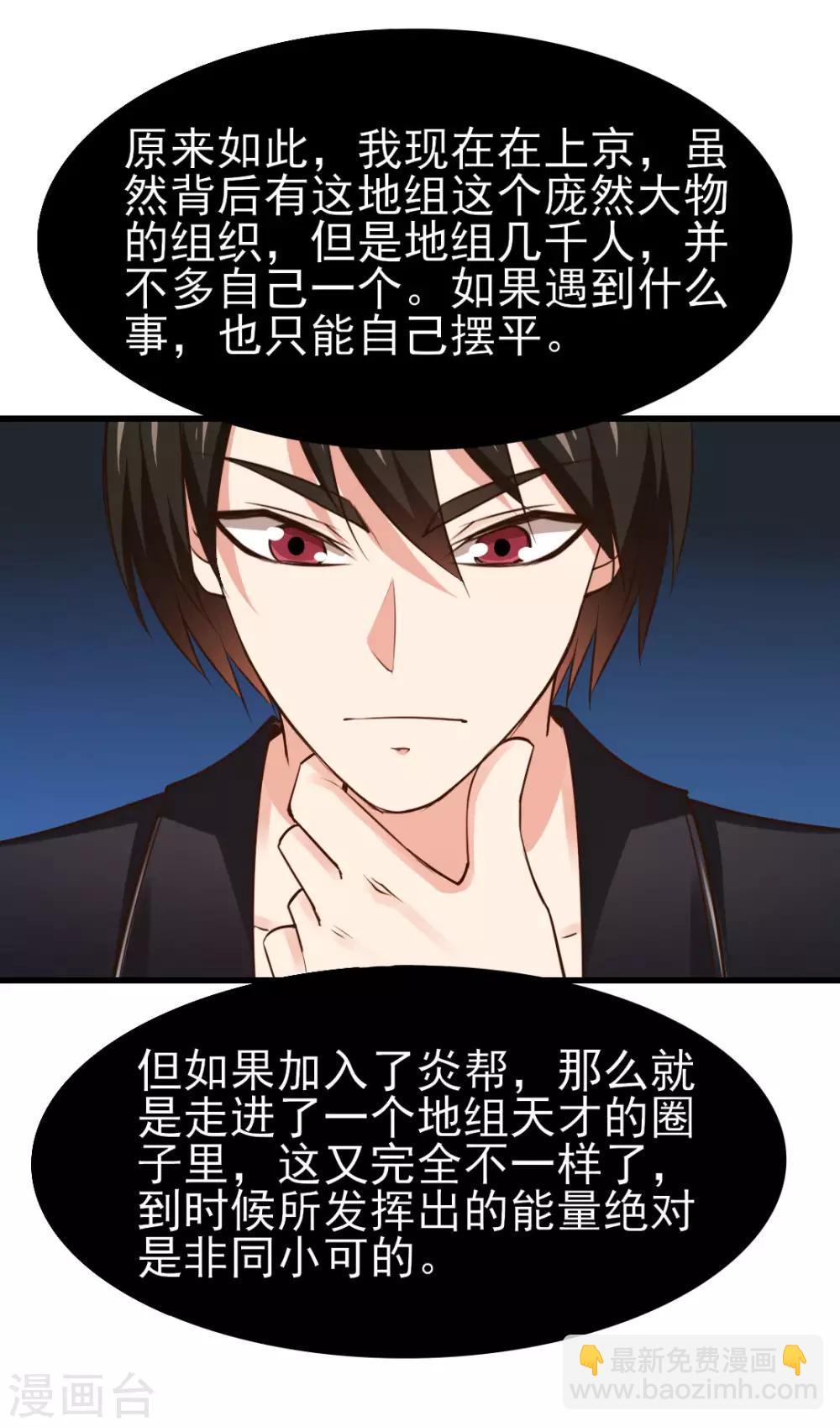 第247话 听说你要找麻烦？12