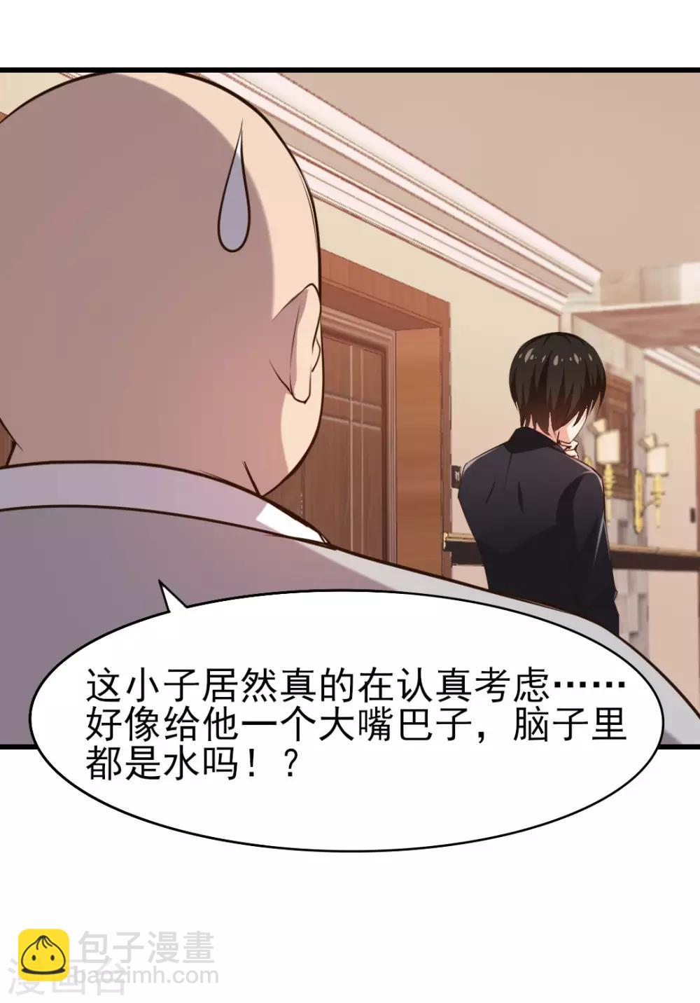 第247话 听说你要找麻烦？13