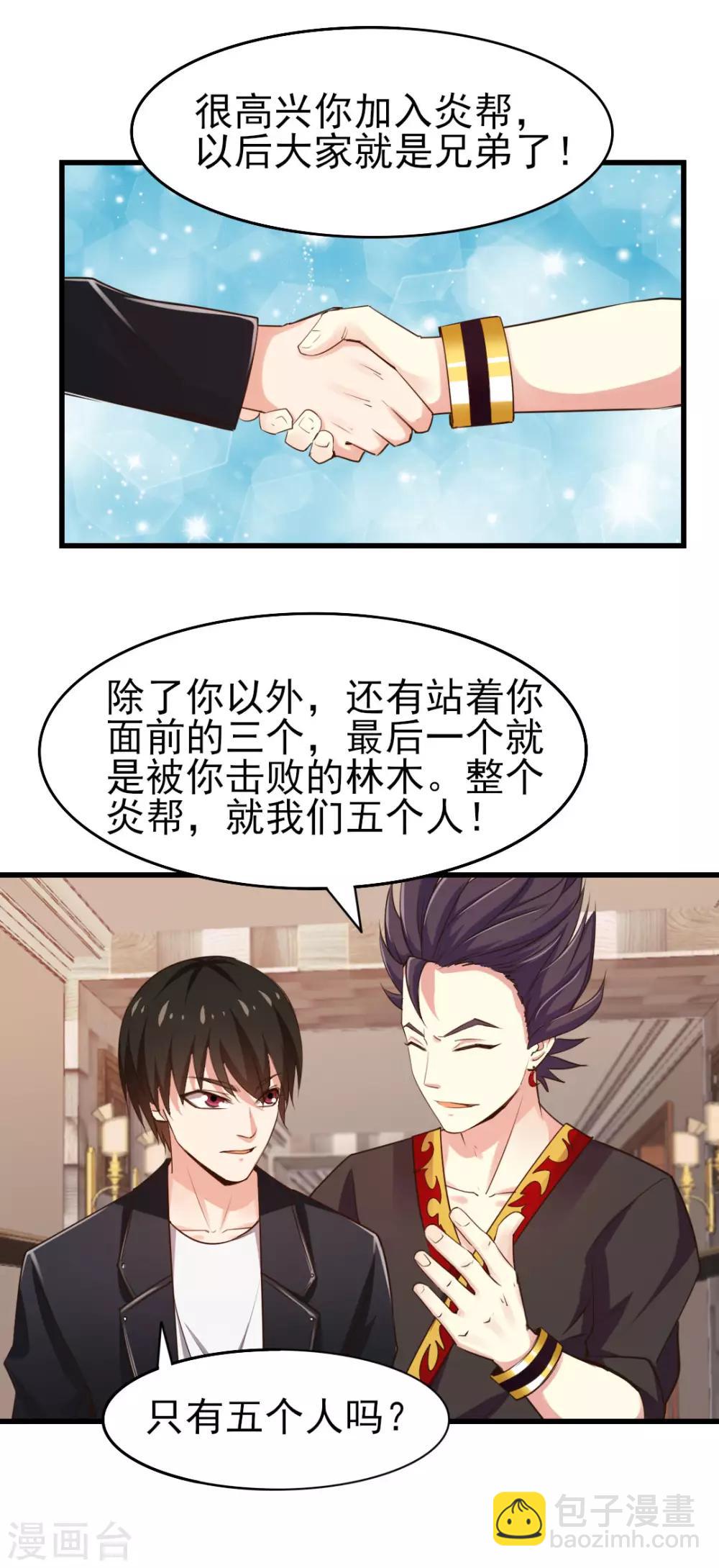 第247话 听说你要找麻烦？15