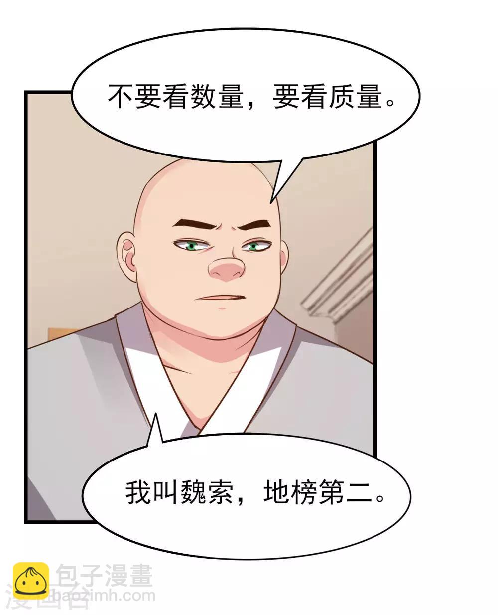 第247话 听说你要找麻烦？16