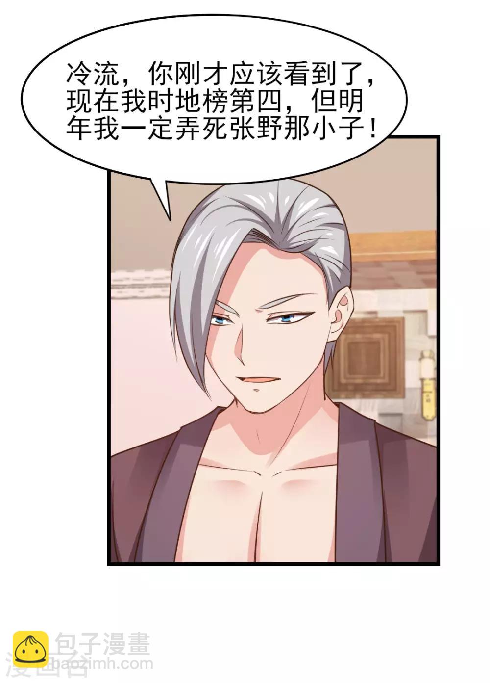 第247话 听说你要找麻烦？17