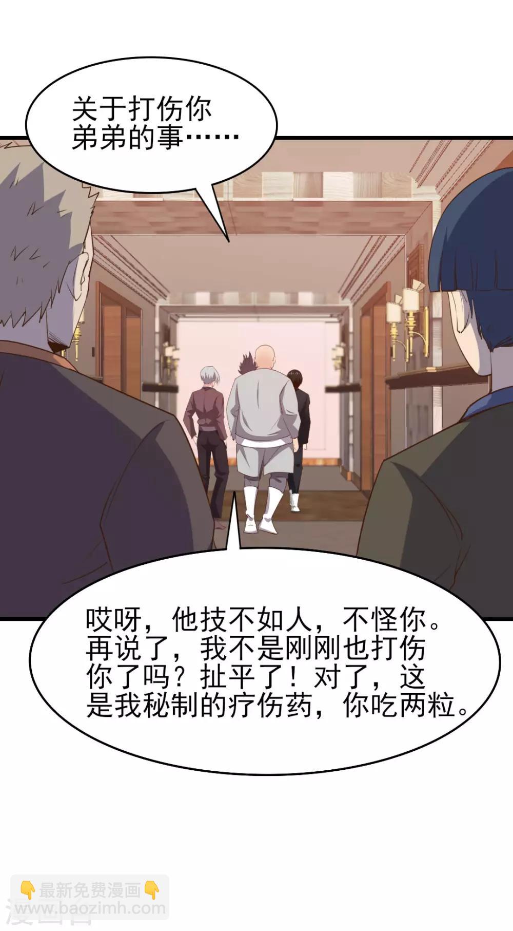 第247话 听说你要找麻烦？19