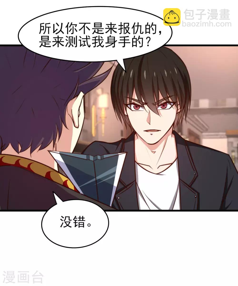 第247话 听说你要找麻烦？2