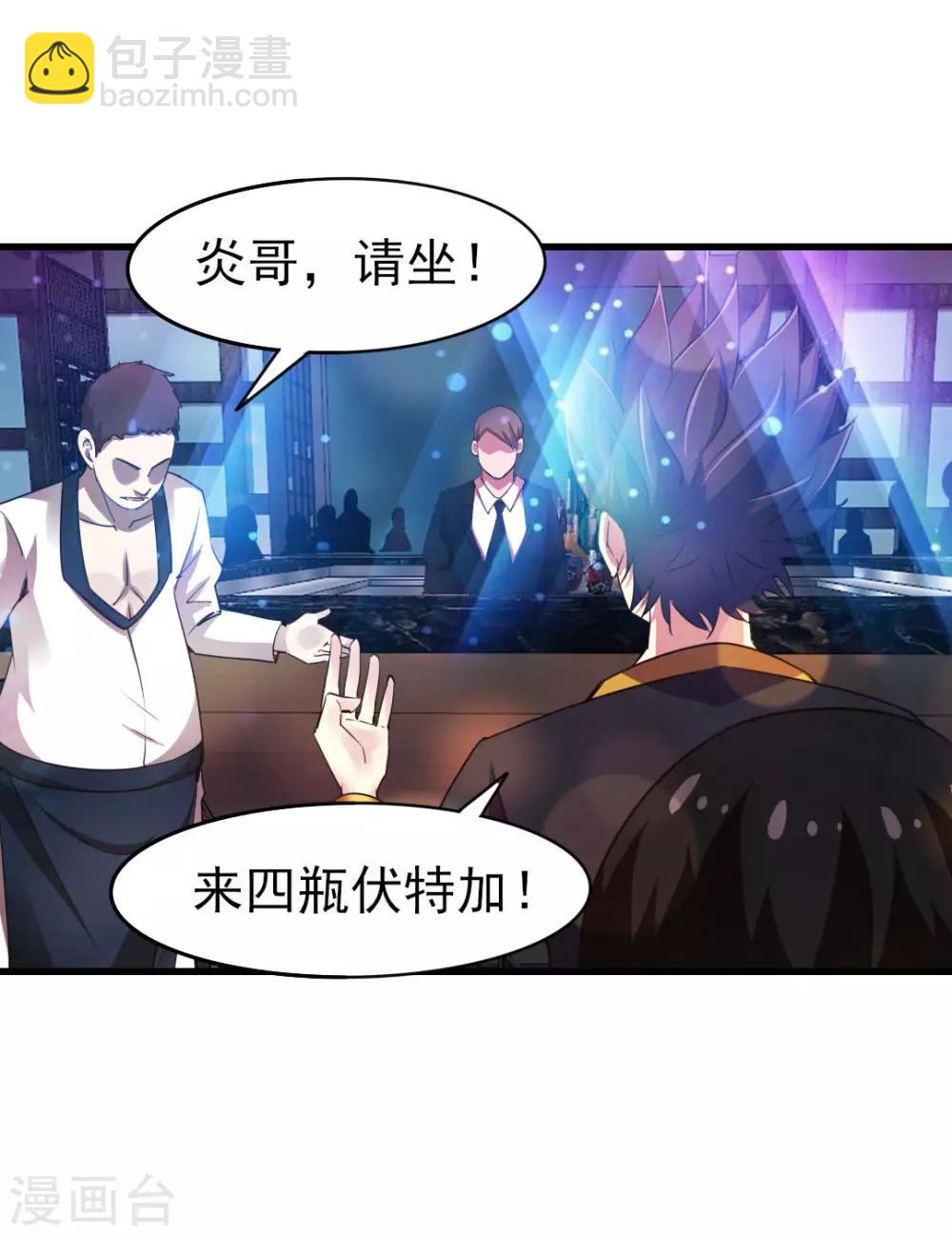 第247话 听说你要找麻烦？22
