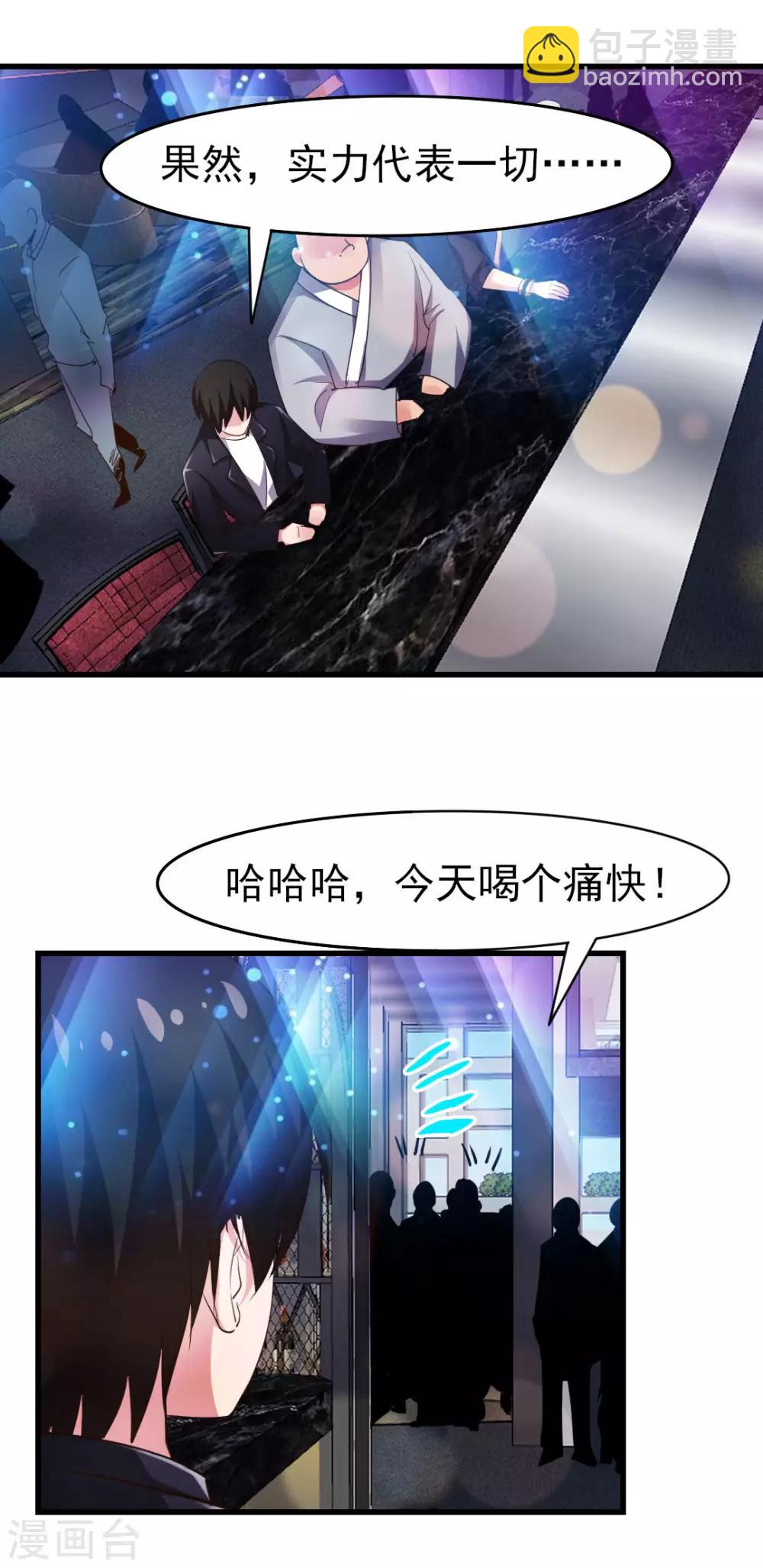 第247话 听说你要找麻烦？23