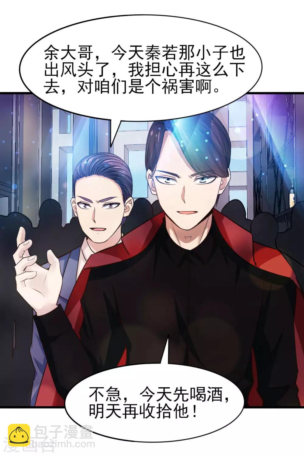第247话 听说你要找麻烦？24
