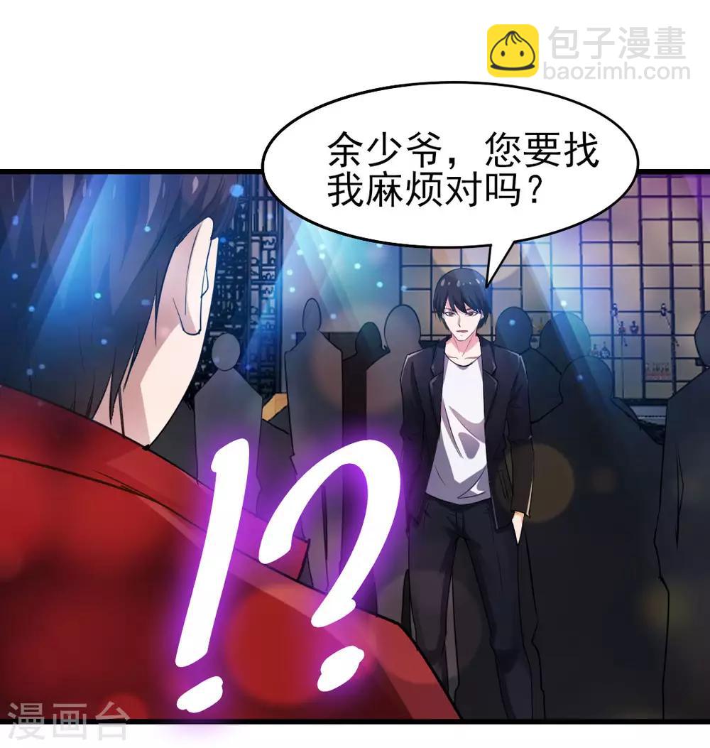 第247话 听说你要找麻烦？25