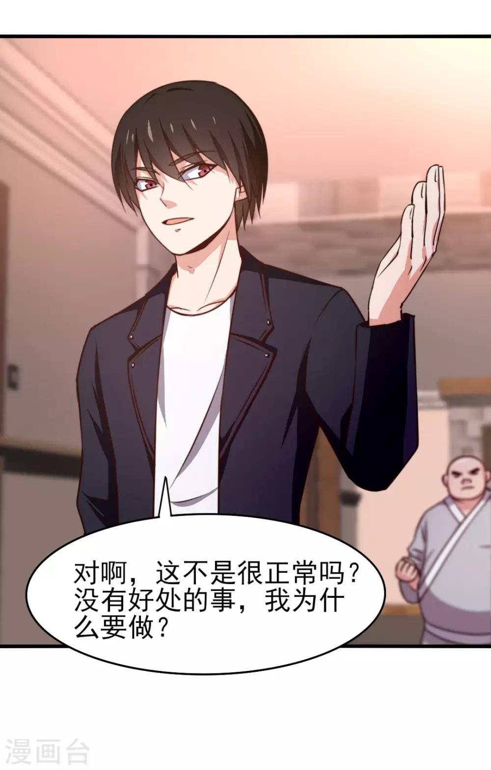 第247话 听说你要找麻烦？7