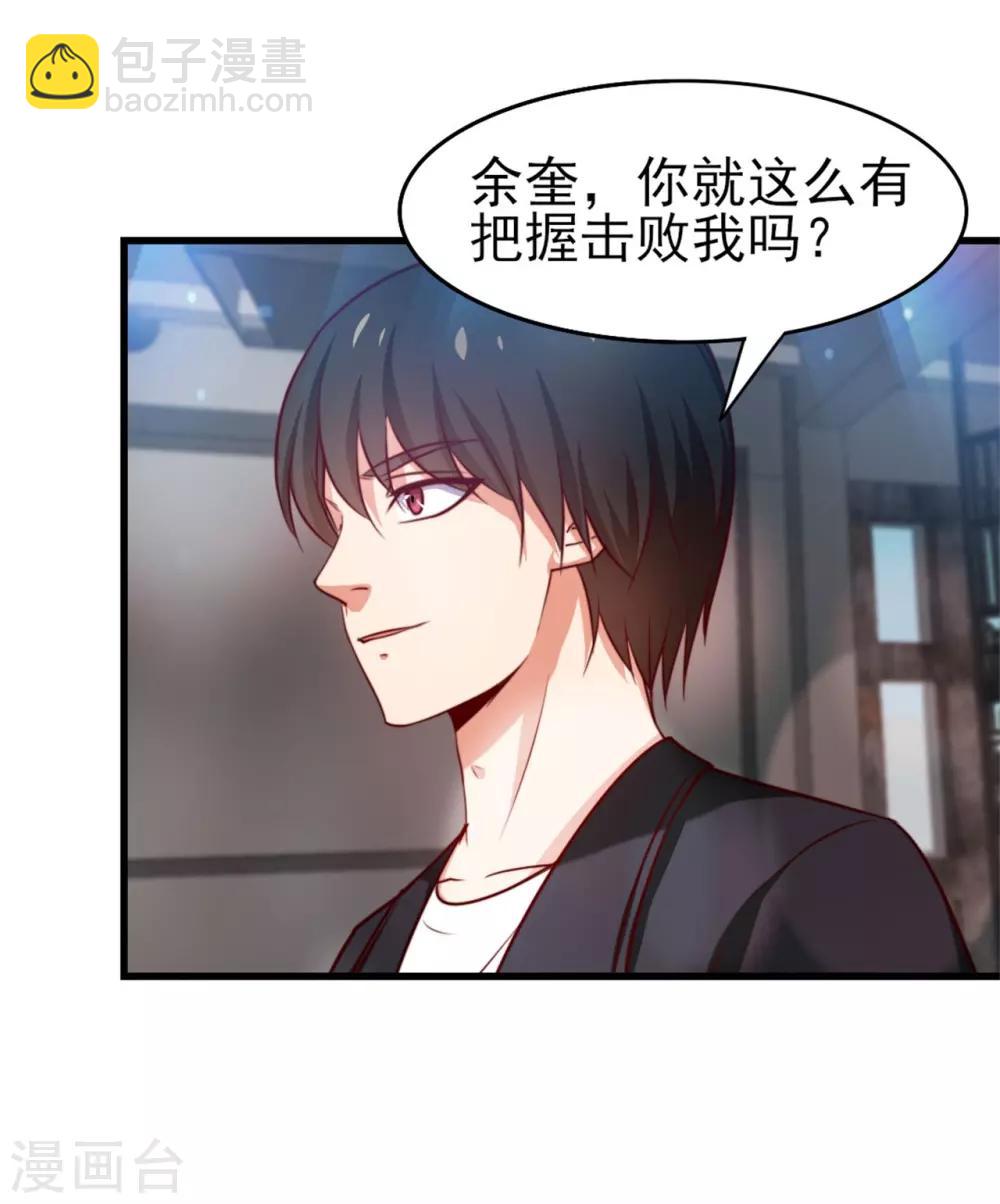 第248话 胜率接近为零1